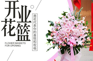 山东青岛城阳区夏庄街道史家泊子社区花篮配送